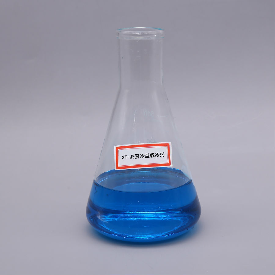 ST-JE深冷型載冷劑